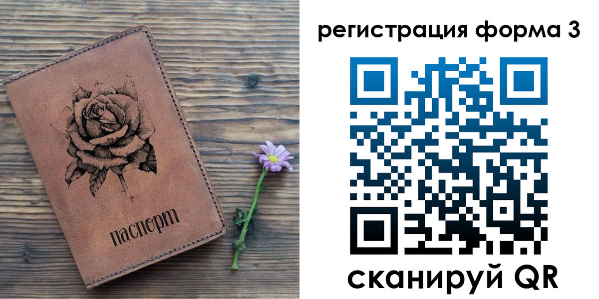 прописка для военкомата в Лабинске