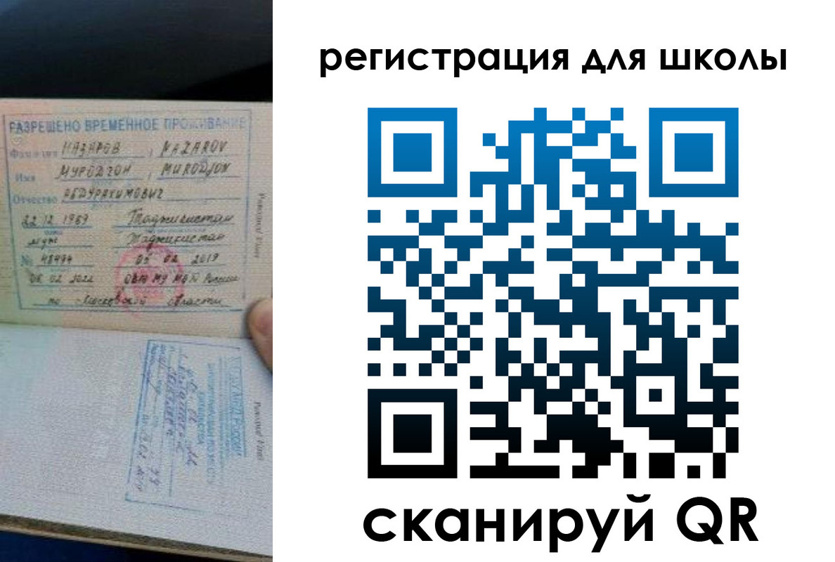 регистрация в Лабинске