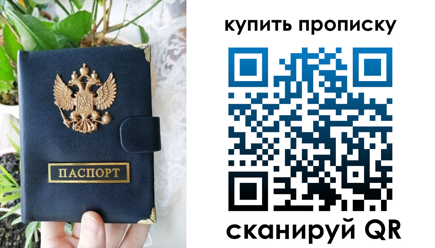 найти адрес прописки в Лабинске