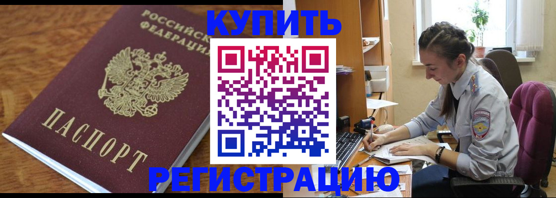 пропишу в квартире в Лабинске