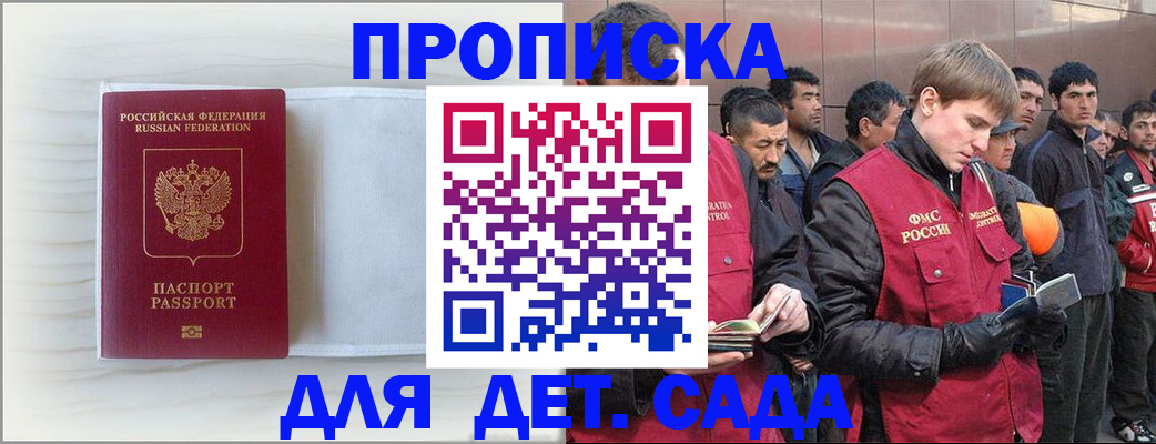 найти адрес прописки в Лабинске