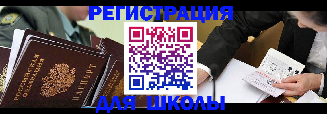 временная регистрация в квартире в Лабинске