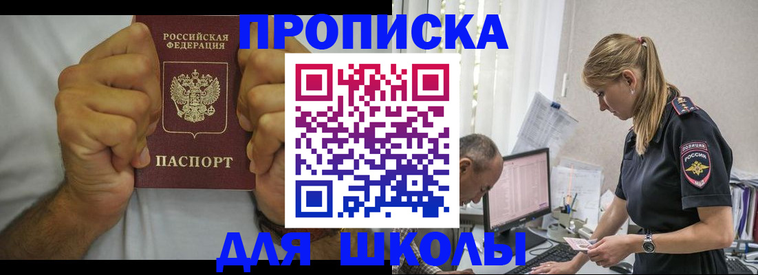 регистрация для дет. сада в Лабинске