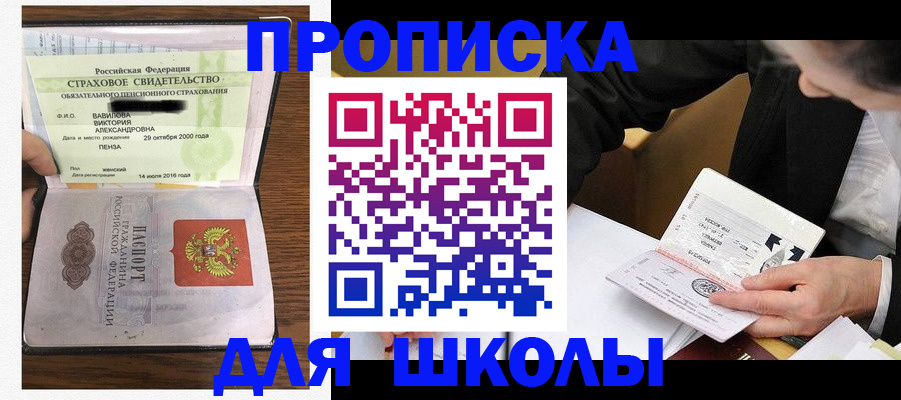 временная регистрация недорого в Лабинске