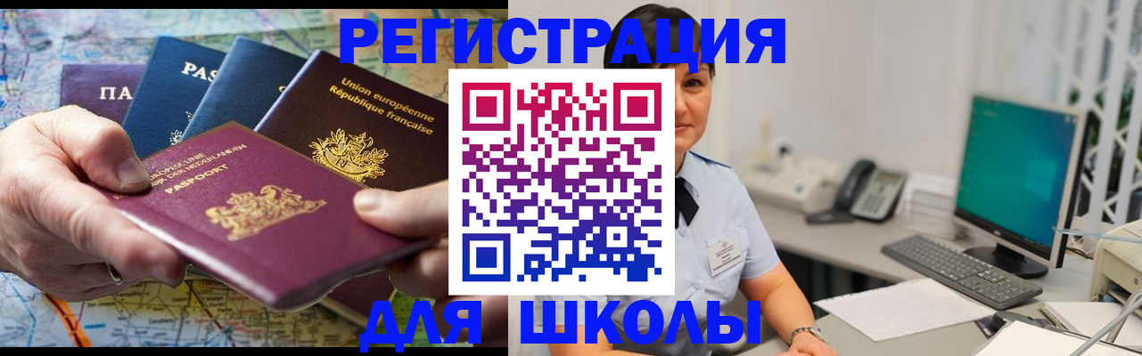 прописка для кредита в Лабинске